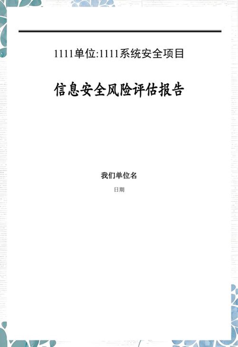 数据容灾备份